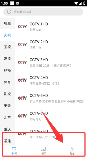 悠兔电视正版