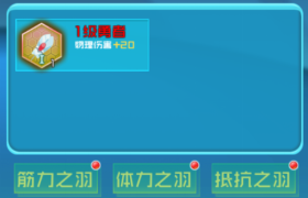 口袋逆袭