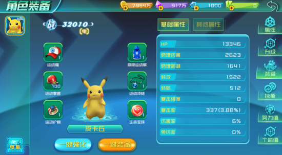 口袋逆袭