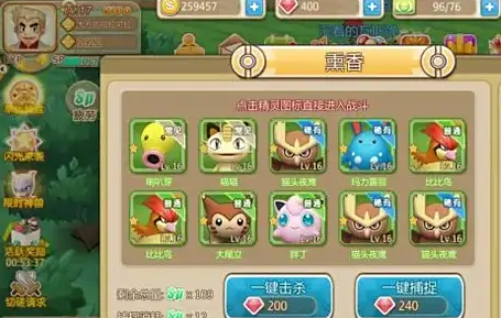 口袋逆袭