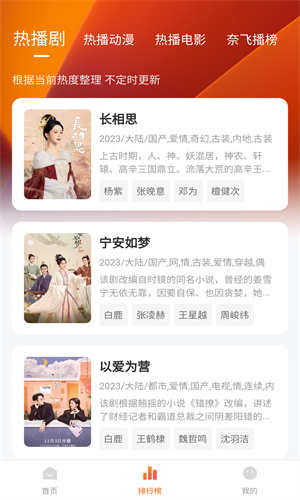 追剧达人