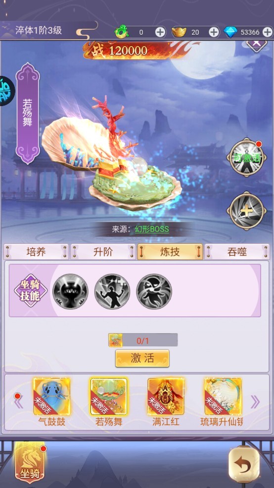 唐门六道