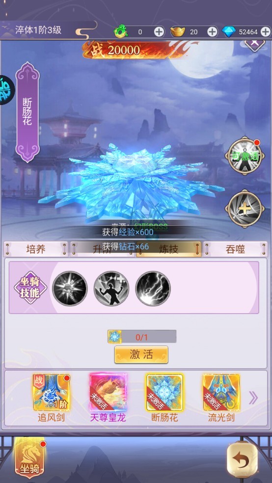 唐门六道