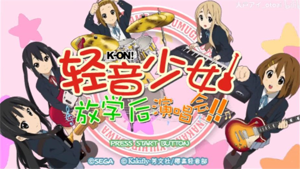 轻音少女放学后演唱会手机版
