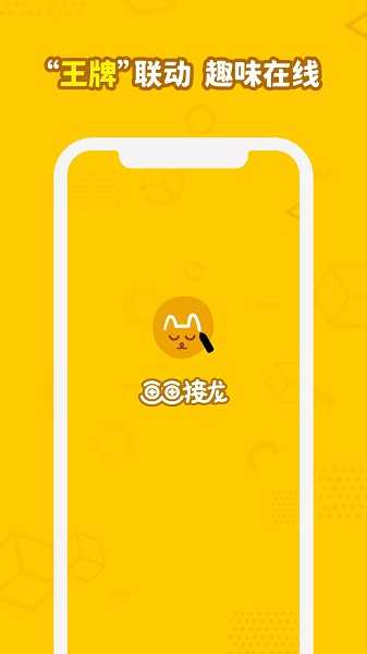 画画接龙截图0