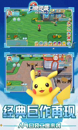 口袋逆袭截图2