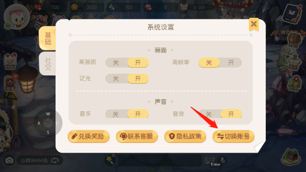 奥比岛梦想国度