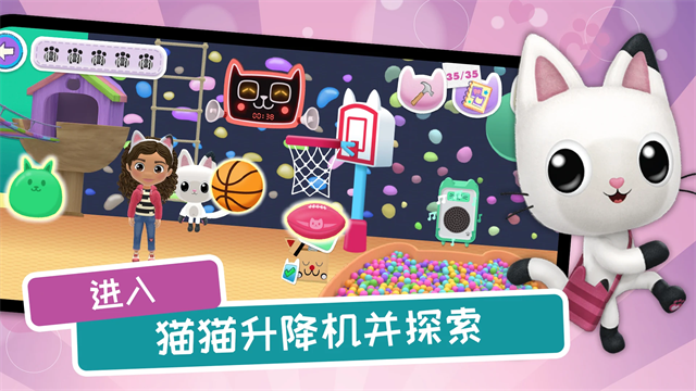 盖比的娃娃屋安卓版截图3
