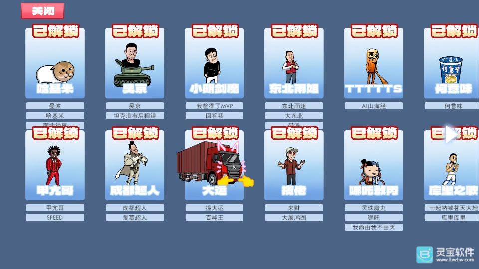 梗王之王