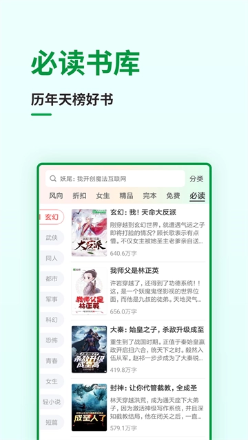 飞卢中文网截图1