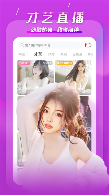 KK直播平台截图0