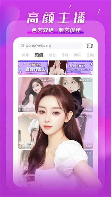 KK直播平台截图2
