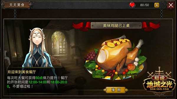 超级地城之光安卓版