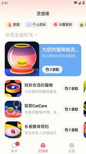 马卡龙手机版截图1