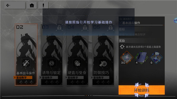 星之翼游戏