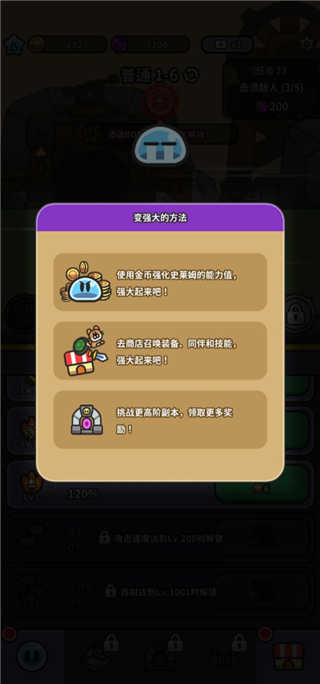 史莱姆大冒险中文版