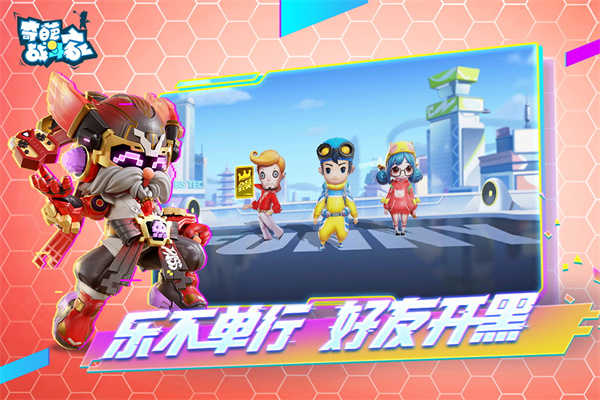 奇葩战斗家游戏最新版截图1