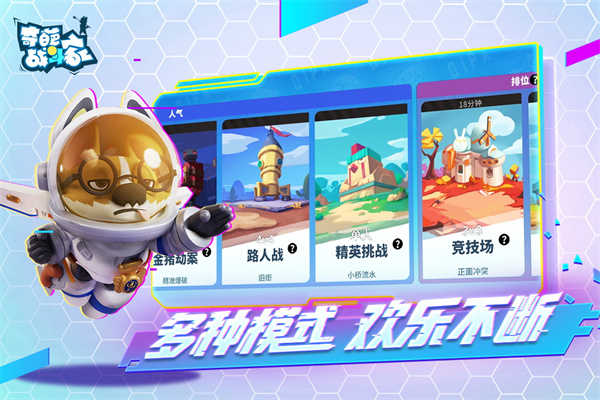 奇葩战斗家游戏最新版截图2