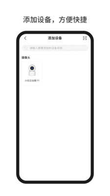 小白慧家截图0