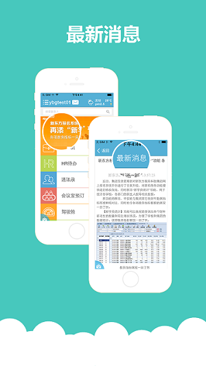 新东方云办公截图2