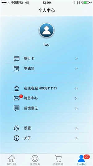 百利在线截图0