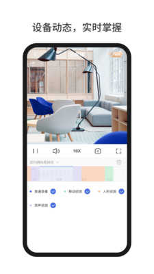 小白慧家截图2