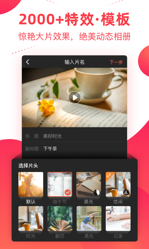 蜜桔视频截图3