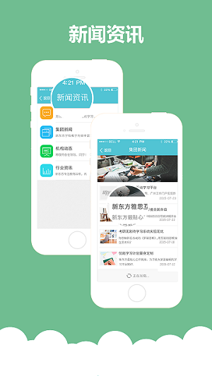新东方云办公