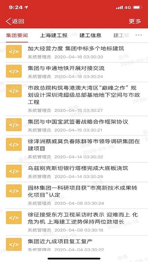i建工