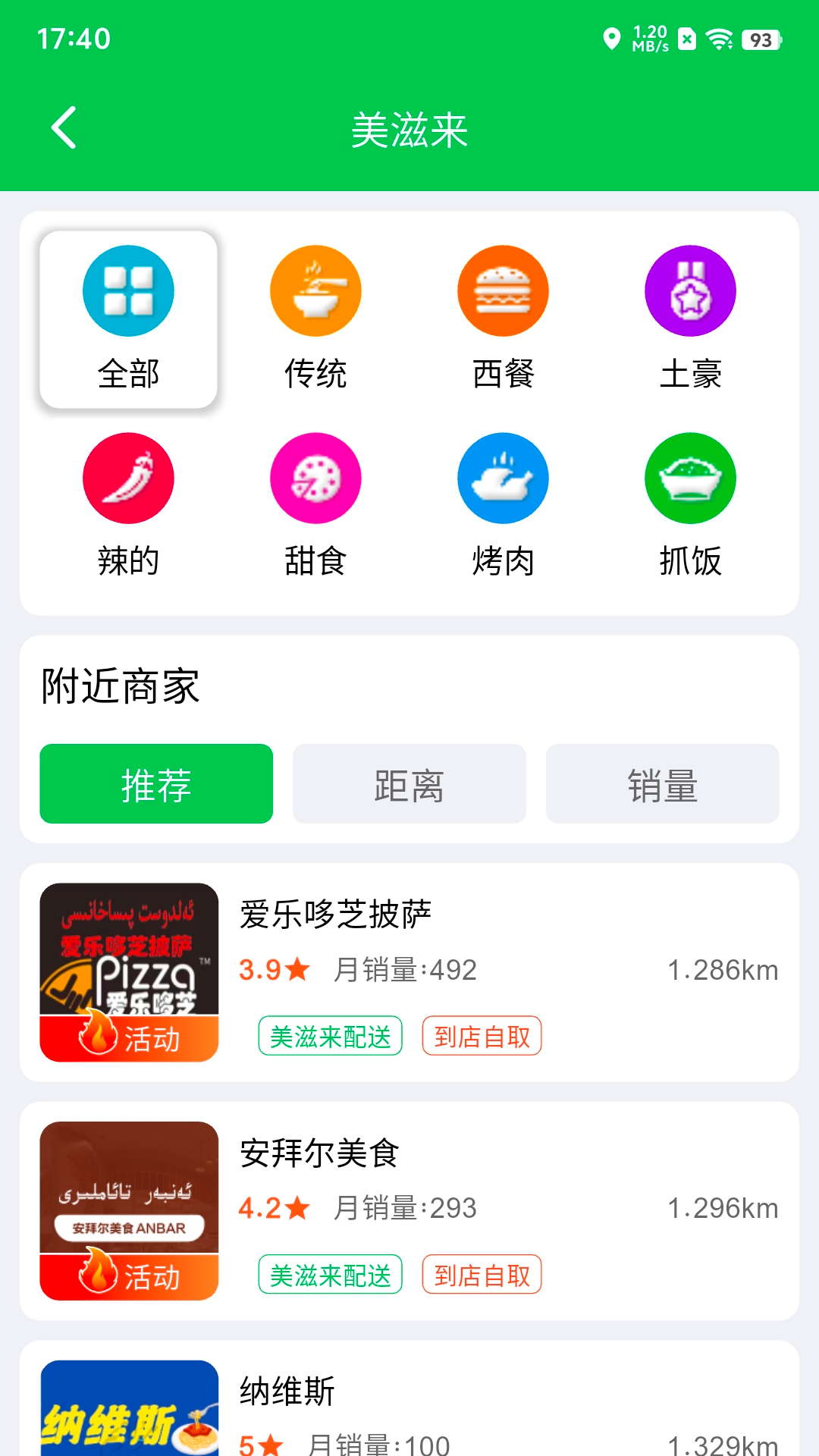 Mulazim美滋来截图1