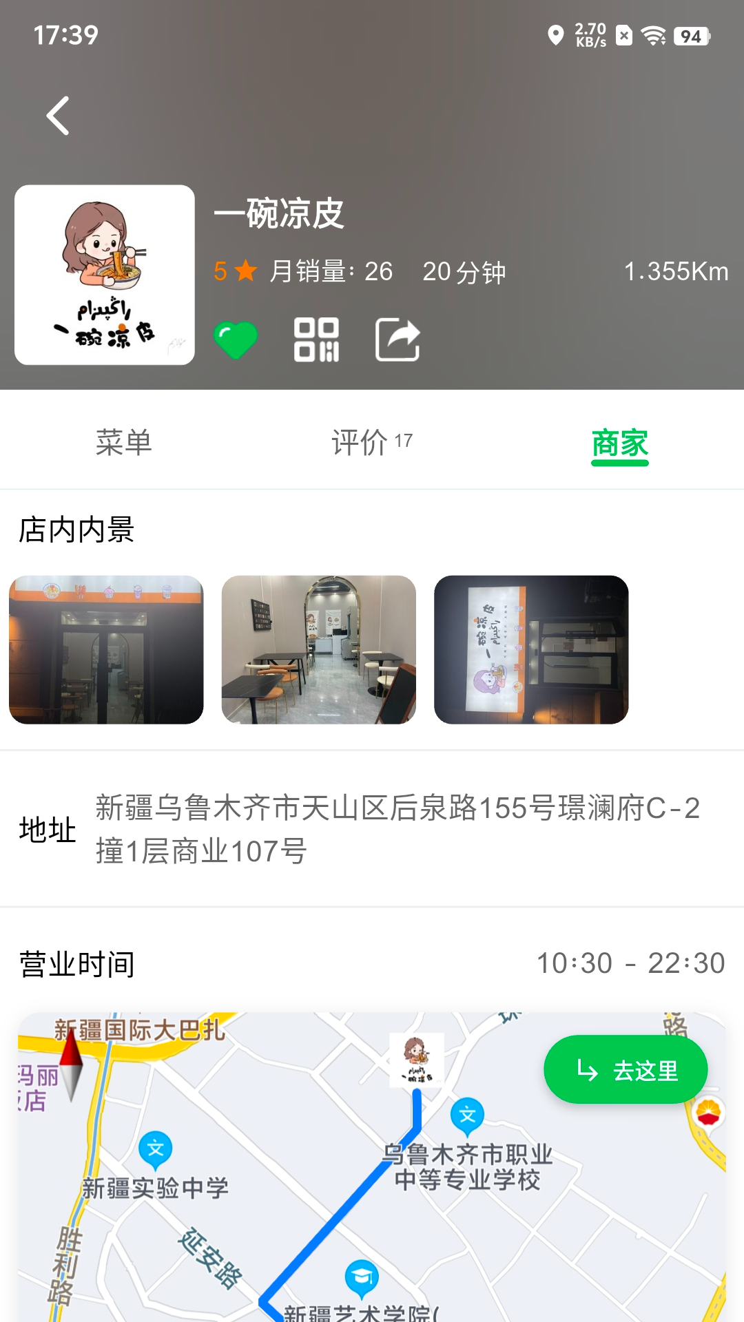 Mulazim美滋来截图2