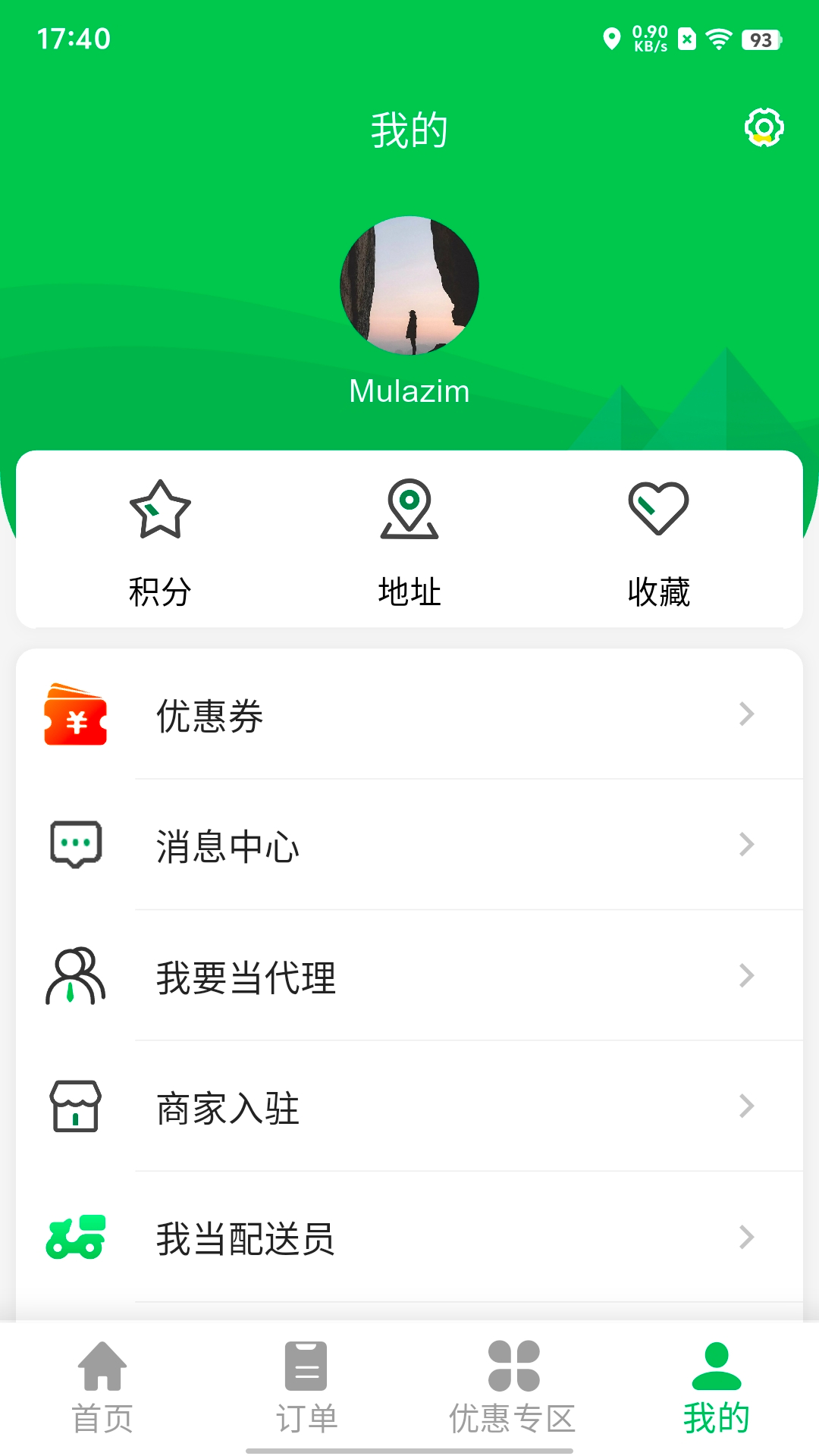 Mulazim美滋来截图3