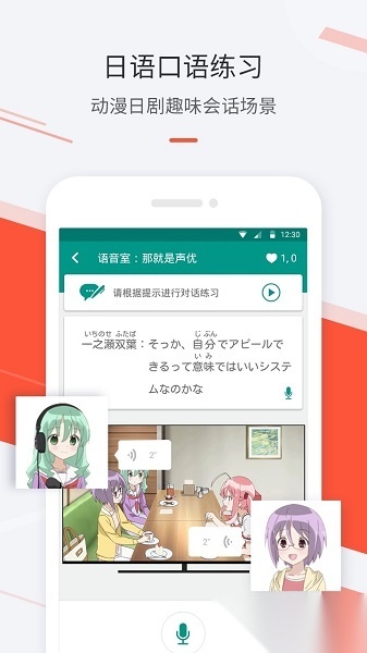 最最日语免费版截图2