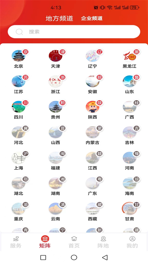 职工之家手机版截图0