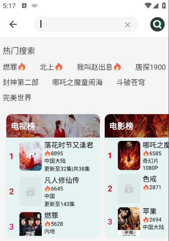 电影驿站视频
