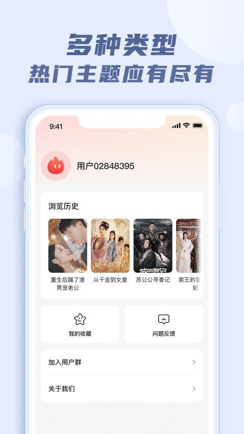 火柴短剧截图0