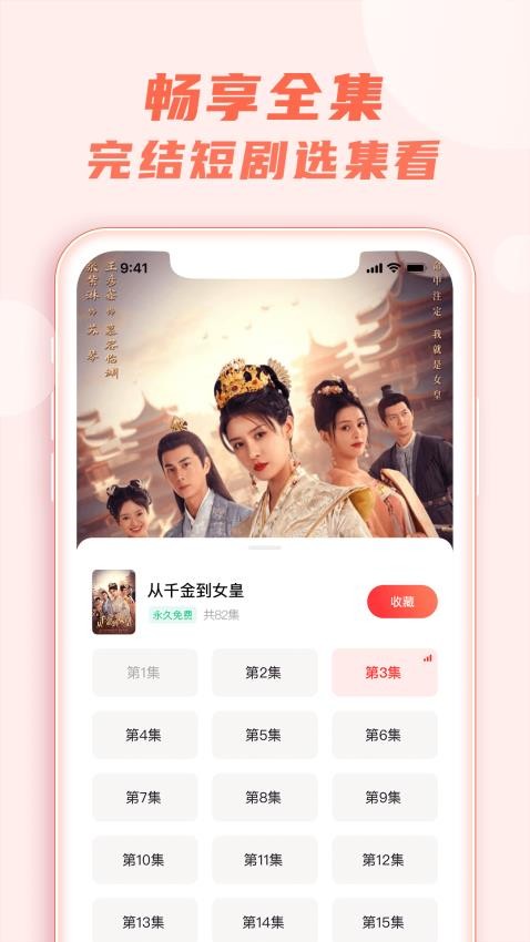 火柴短剧