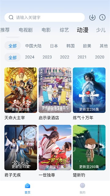 777影视免费追剧