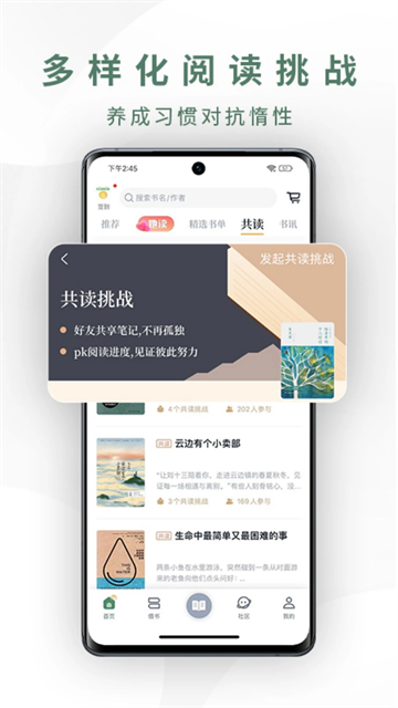 藏书馆截图2