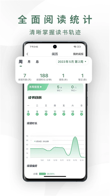藏书馆截图1