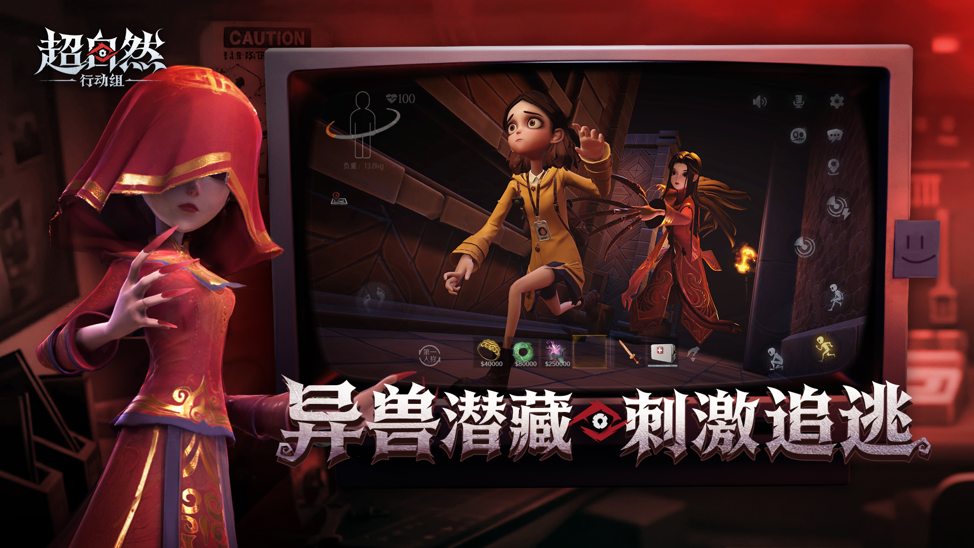 超自然行动组云玩版截图1