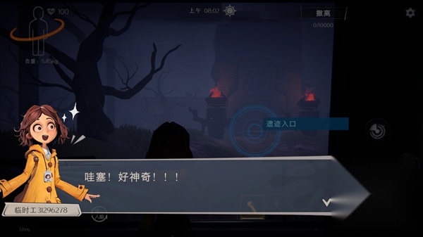 超自然行动组云玩版
