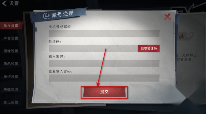 超自然行动组云玩版