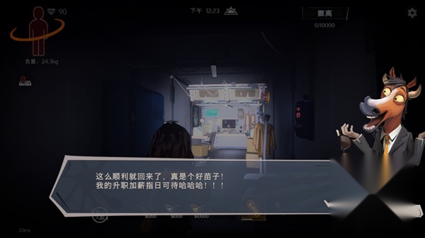超自然行动组云玩版