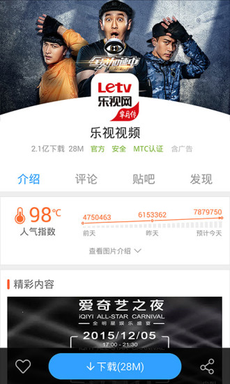 91助手安卓版截图1