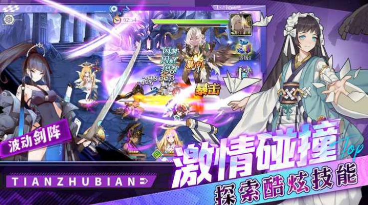 天珠变截图1