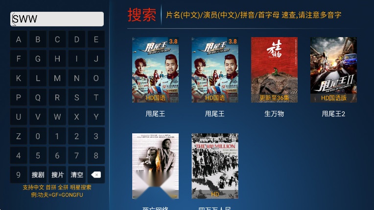 火云影视TV电视盒子截图1