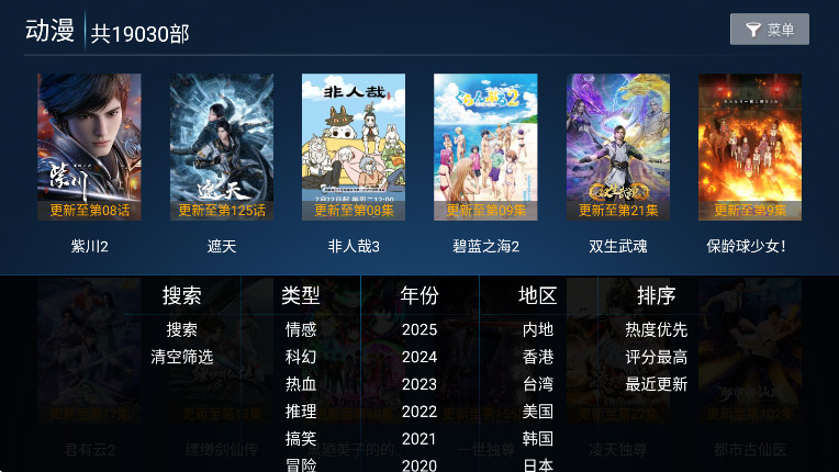 火云影视TV电视盒子