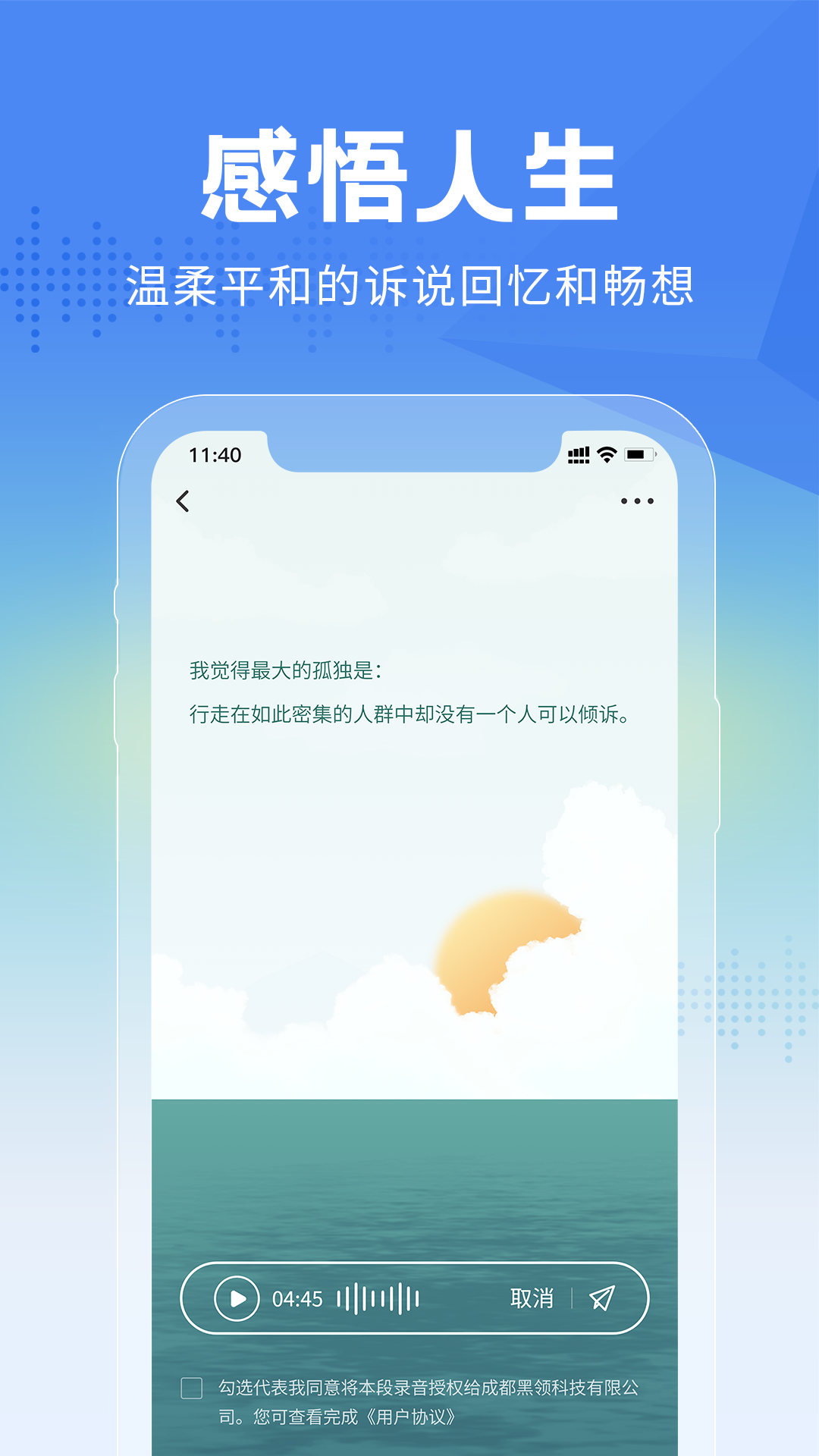 大鱼故事会手机软件截图3