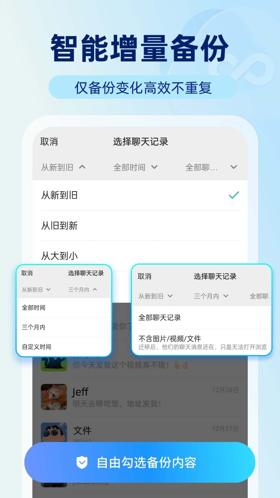 安心云备份截图0